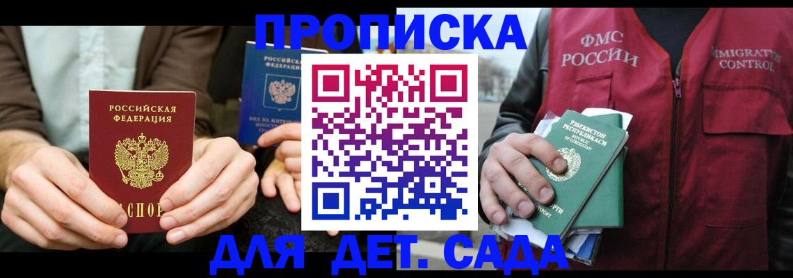 временная регистрация в квартире в Россоши